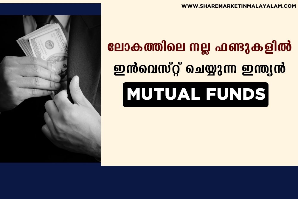 Global Mutual Fund കളിൽ Invest ചെയ്യുന്ന INDIAN Mutual Fund | FOFs